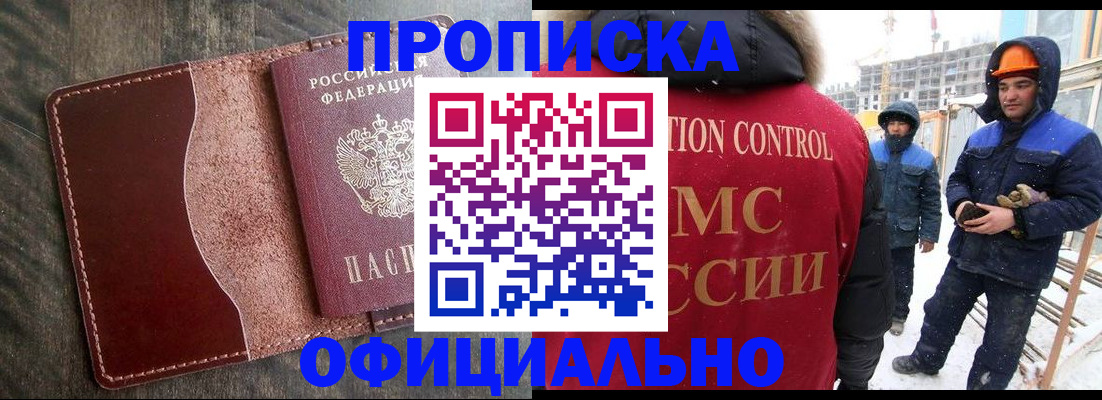 временная регистрация адрес в Красноармейске