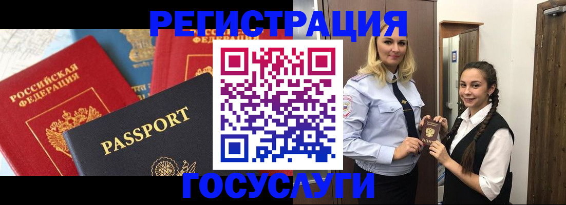 прописка иностранных граждан в Красноармейске