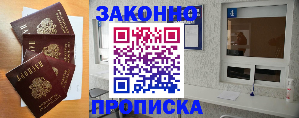 временная регистрация адрес в Красноармейске