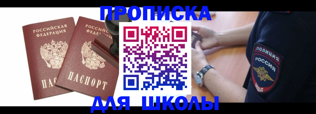 временная регистрация в Красноармейске