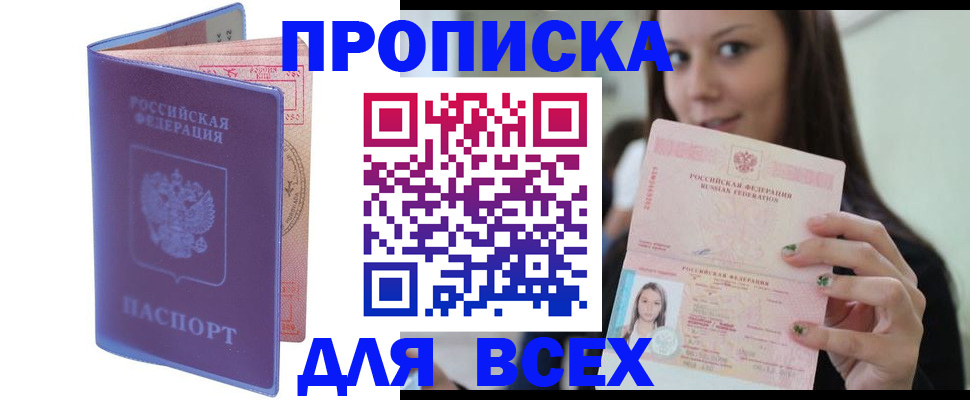 регистрация для школы в Красноармейске