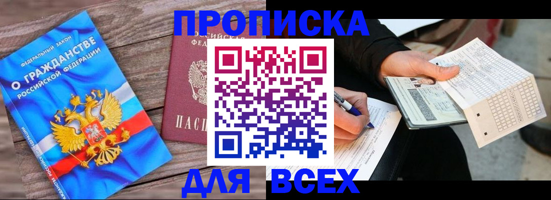 временная регистрация гарантия в Красноармейске